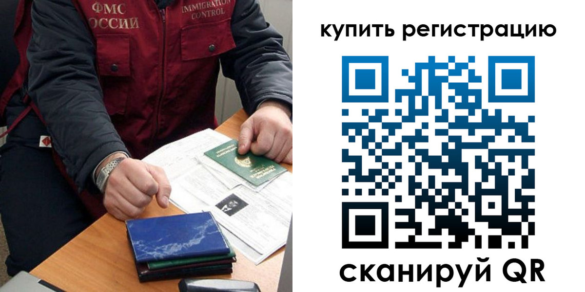 прописка 2025 в Минусинске